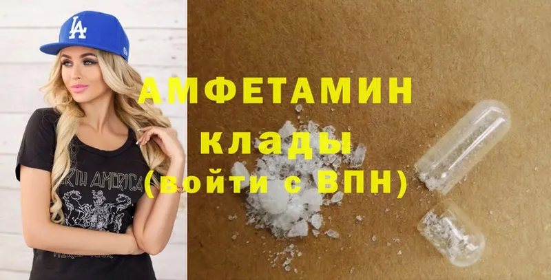 АМФЕТАМИН Premium  Агрыз 