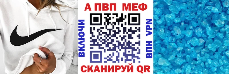 гидра Агрыз Alpha PVP кристаллы