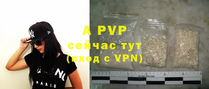 даркнет сайт  Агрыз  APVP Соль 