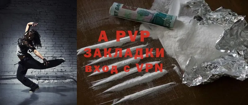 А ПВП крисы CK Агрыз