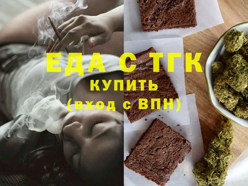 Canna-Cookies марихуана Агрыз