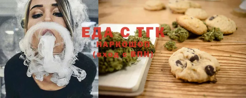 Еда ТГК марихуана  Агрыз 