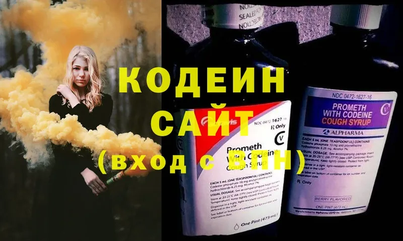 где купить наркотик  Агрыз  Codein Purple Drank 