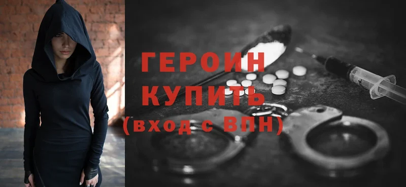 ГЕРОИН герыч  omg ссылка  Агрыз 