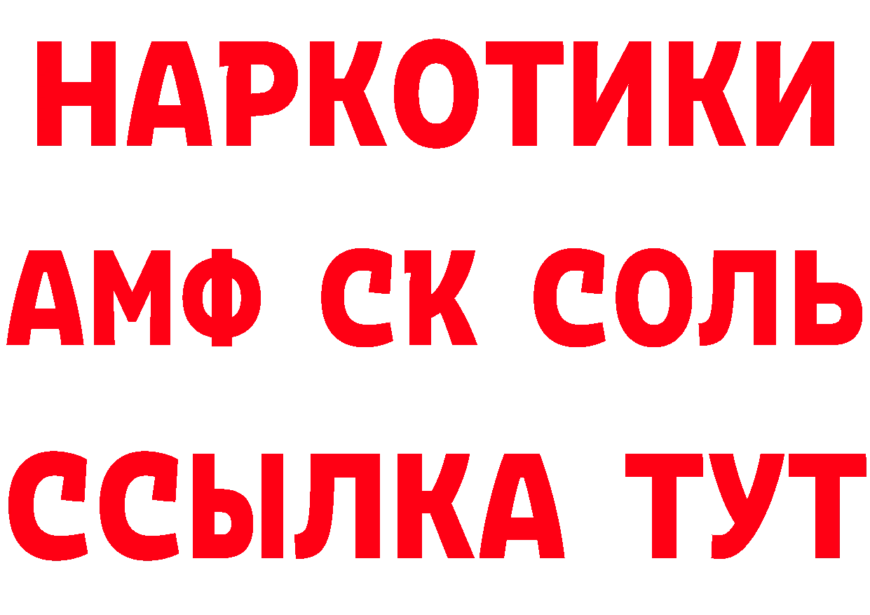 Героин VHQ ссылки shop omg Агрыз
