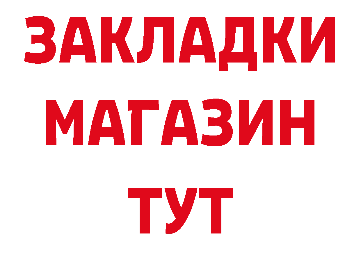 Кетамин ketamine tor мориарти МЕГА Агрыз
