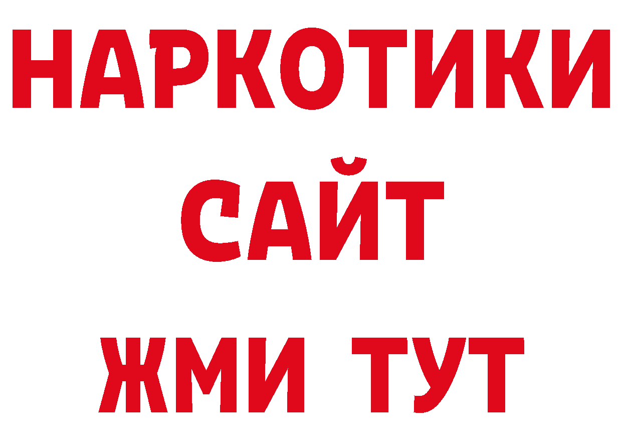 ГАШ индика сатива ссылка дарк нет кракен Агрыз