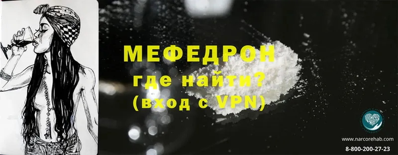 Меф mephedrone  Агрыз 