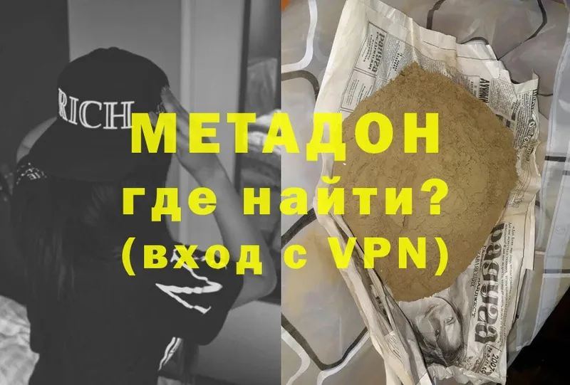 МЕТАДОН кристалл  Агрыз 